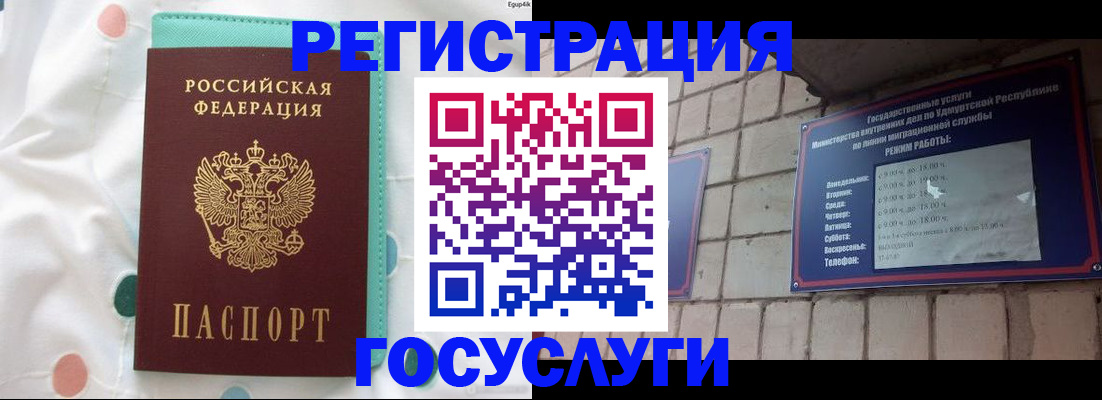 прописка законно в Чечне