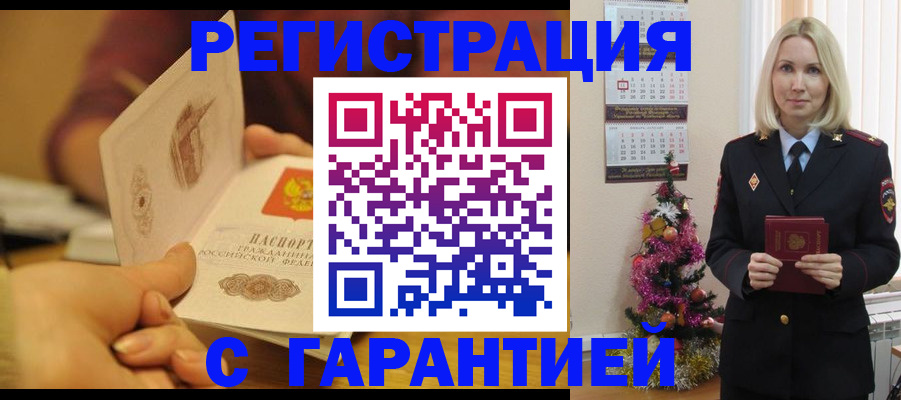 временная регистрация поиск в Чечне