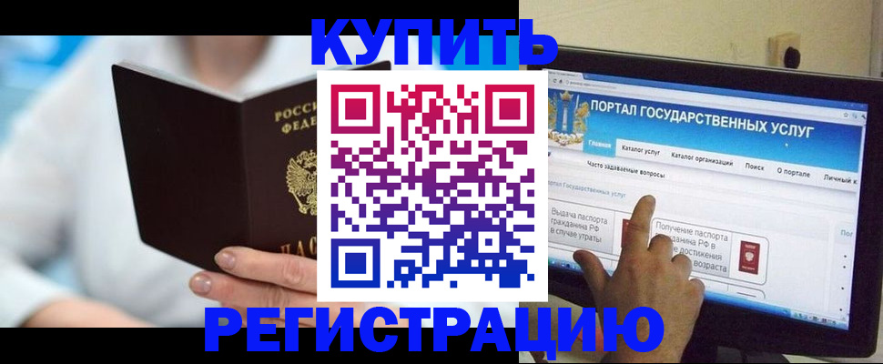 временная регистрация собственник в Чечне
